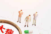 重疾险的五大误区，很多人都搞错了