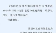 政策力挺深圳培育发展长期耐心资本