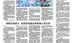 国常会最新部署，研究促进政府投资基金高质量发展政策举措
