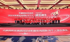 天融信预计2024年盈利6500万元至9000万元