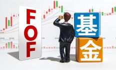 3只养老FOF齐发可能清盘公告，养老FOF为什么难过“三年之痒”？
