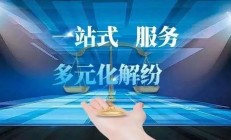 北京市司法局：把专业力量沉到一线 把解纷资源用到实处