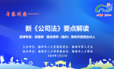 新《公司法》配套制度规则将迎适应性调整