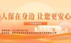 人保在身边，让您更安心-文景雅苑站