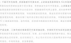 指数收益法大揭秘！基金重仓股停牌，基金公司估值调整方式趋同