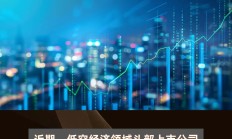 低空经济网络设施建设提速 产业链公司加码布局