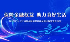 金融监管总局发布风险提示：防范虚假宣传诱导网络贷款