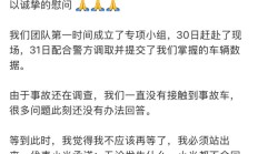 一辆小米SU7高速行驶碰撞后起火，目击者称多人“拳打脚踢”未能打开车门