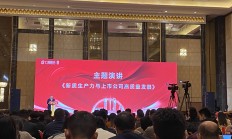 有效的市值管理推动资本市场高质量发展