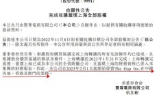 Q3总净营收17.41亿元 收购Gap大中华区业务：宝尊电商能否重拾高增长？
