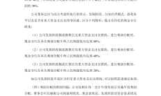 多方联动稳预期 本周超150家公司披露回购增持安排