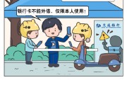 第一期“金融消保知识线上大闯关”活动正式启动