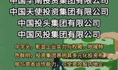 南海控股增持瀚蓝环境134.36万股