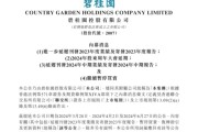 碧桂园境外债务重组遇阻：关键银行仍未加入重组协议，银团补偿款支付方式遭特设小组反对