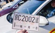 临时牌照车辆如何投保车险？