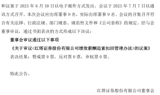 中证协：券商撤否信息将公示