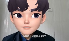 高德红外起诉6名前员工：指控其侵害公司商业秘密，索赔2亿元