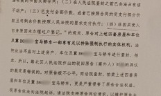 远洋集团境外债权人寻求改善重组方案条款，称如拒绝将坚持要求法院清盘