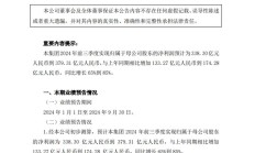 主营产品量价齐升 多家化工企业前三季度业绩预喜