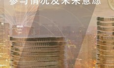 养老星球 | 49只养老目标基金前11个月收益超20%