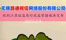 证监会主席吴清：2024年全市场分红达到2.4万亿元 创历史新高
