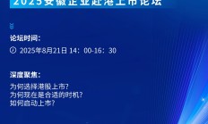 中金公司2025中期业绩：中资企业全球IPO 稳居榜首 国际化布局擎旗中东锚定未来