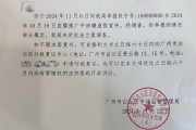 中银证券未勤勉尽责收警示函 合规问题频发遭监管“点名”