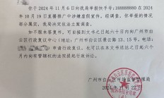 中银证券未勤勉尽责收警示函 合规问题频发遭监管“点名”