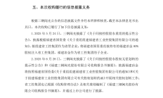 证监会就《期货公司分类评价规定（征求意见稿）》公开征求意见