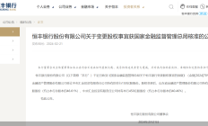 金融资产投资公司股权投资扩大试点座谈会在京举行