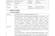 证监会发文在科创板设置科创成长层