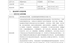 证监会发文在科创板设置科创成长层