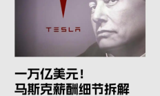 Meta将投数千亿美元建设多个超大规模AI数据中心；马斯克称不支持特斯拉与xAI合并丨全球科技早参