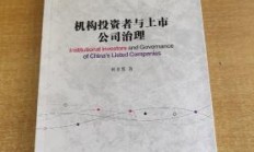 网下专业机构投资者“白名单”制度落地实施