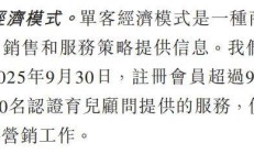 欲切入卫星通信领域 东珠生态跨界并购