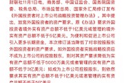 连亏股清越科技信披违规等收警示函 2022上市超募3亿