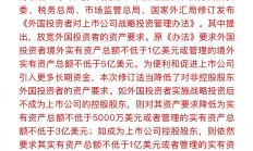 连亏股清越科技信披违规等收警示函 2022上市超募3亿