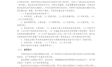 招商基金总经理变更；权益类基金发行节奏加快