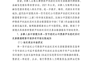 国家金融监督管理总局就《货币经纪公司管理办法 （征求意见稿）》公开征求意见