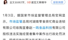 广东能源财务公司涉及监管行政处罚事项均已完成整改 公司年初因违规被罚95万元