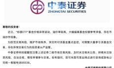 券商密集实施股份“注销式”回购，释放什么信号？