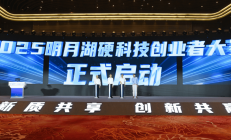 成都发布千亿未来产业基金：挖掘一批“硬科技”投资人，培育一批未来科技创业者