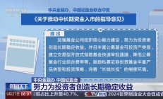 最高法证监会联合发文：严格公正执法司法 护航资本市场改革发展