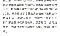 娃哈哈陷“维权风波” 回应称公司的处理具有事实和法律依据