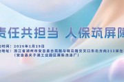 责任共担当，人保筑屏障-安吉县天子湖工业园区展新洗涤厂站