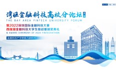 券商竞相布局企业家办公室赛道 加速财富管理业务转型