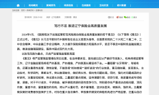 金融监管总局：统筹推进中小金融机构风险处置和转型发展