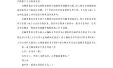 注重战略价值重构 A股上市公司股份协议转让频现