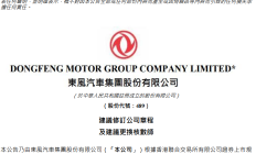 普华永道再丢单，中国石油取消聘任其为2024年审计师议案