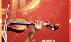 中证协拟修订《中国证券业协会自律措施实施办法》